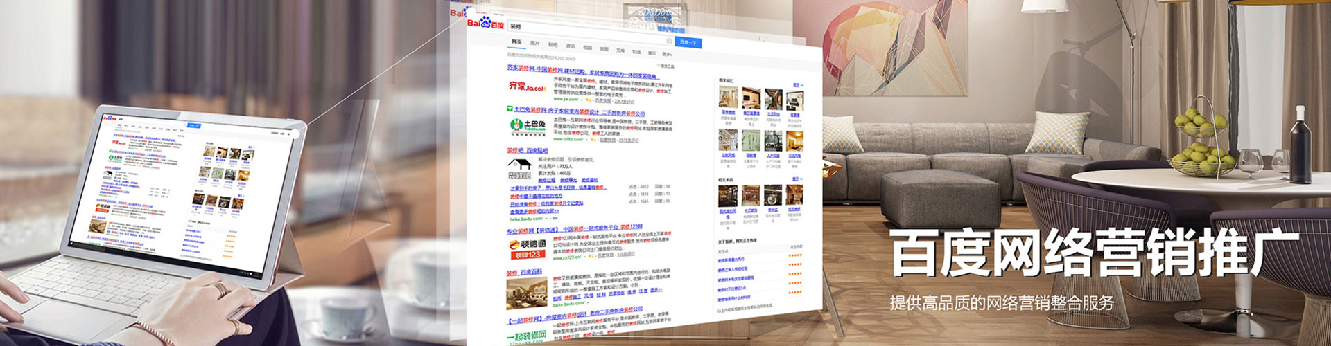 东阳百度如何推广